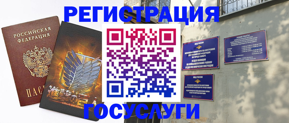 прописка 2025 в Ненецком АО